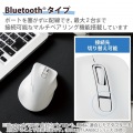 静音 Bluetooth5.0マウス ”EX-G”5ボタン Mサイズ 写真6