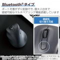 静音 Bluetooth5.0マウス “EX-G”5ボタン Sサイズ(左手用) 写真6