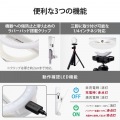 動画撮影向けLEDライト リングライト 写真6