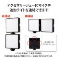 動画撮影向けLEDライト 定常ライト 写真6
