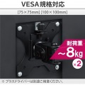 モニターアーム ロング デュアル ( 2画面 ) 【 モニター 13?32インチ 耐荷重8kg(×2) 対応 】 ブラック 写真6