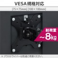 モニターアーム ロング シングル ( 1画面 ) 【 モニター 13?32インチ対応 耐荷重8kg 対応 】 ブラック 写真6