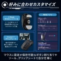 ゲーミングマウス 【V custom】 ワイヤレス / 有線 両対応 Mag-Infinity 光学式スイッチ 8ボタン 26,000DPI 最大加速50G 最大速度650IPS 軽量 75g ブラック 写真6