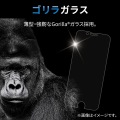 iPhone 14 Pro ガラスフィルム 高透明 強化ガラス ゴリラ 薄型 0.21mm 表面硬度10H 蓄光フレーム付 指紋防止 飛散防止 エアーレス 写真6