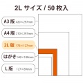 写真用光沢紙 ハイクオリティ 厚手 写真6