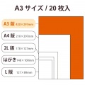 写真用光沢紙 ハイクオリティ 厚手 写真6