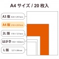 写真用光沢紙 ハイクオリティ 厚手 写真6