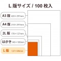 写真用光沢紙 ハイクオリティ 厚手 写真6