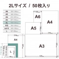 写真用紙 印画紙Pro 厚手 写真6