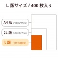 写真用光沢紙 バリュー 薄手 写真6