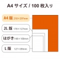 写真用光沢紙 バリュー 厚手 写真6