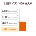 写真用光沢紙 バリュー 厚手 写真6