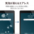 iPad Pro 11インチ 第 4 /3 / 2 / 1 世代 iPad Air 10.9インチ 第 5 / 4 世代 用 フィルム アンチグレア 抗菌 高精細 指紋防止 反射防止 マット エアーレス 写真6