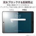 iPad Pro 11インチ 第 4 /3 / 2 / 1 世代 iPad Air 10.9インチ 第 5 / 4 世代 用 ガラスフィルム ペーパーライク ケント紙 紙のような描き心地 アンチグレア 写真6