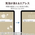 iPad 10.9インチ 第 10 世代 用 ガラスライクフィルム 高透明 ブルーライトカット 薄型 表面硬度9H 指紋防止 エアーレス 写真6