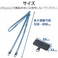 スマホ ショルダー ストラップ 約53?65cm ソフトレザータイプ ストラップシート付 長さ調整可 斜めがけ 肩掛け 首掛け 落下 盗難 紛失防止 ブルー 写真6