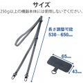 スマホ ショルダー ストラップ 約53?65cm ソフトレザータイプ ストラップシート付 長さ調整可 斜めがけ 肩掛け 首掛け 落下 盗難 紛失防止 ダークグレー 写真6