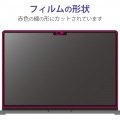 MacBook Air 13.6インチ ( M2 2022 ) 用 液晶保護フィルム 高光沢 指紋防止 抗菌 SIAA取得 エアーレス 写真6