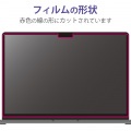 MacBook Air 13.6インチ ( M2 2022 ) 用 液晶保護フィルム のぞき見防止 プライバシーフィルター 視野角度60度 ブルーライトカット 紫外線カット マット 写真6