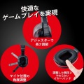 ゲーミングヘッドセット 有線 4極 3.5mm 接続 ミキサー機能付 オーバーヘッドタイプ コントローラー付 マイク付 延長ケーブル付 ブラック 写真6