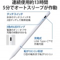 タッチペン/スタイラス/充電式/iPad専用/パームリジェクション対応/磁気吸着/USB-C充電/ペン先交換可能/ホワイト 写真6