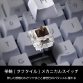 有線メカニカルテンキーレスキーボード 写真6