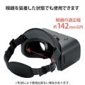 らくちんVRゴーグル 写真6
