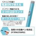 充電式アクティブタッチペン iPad専用 写真6