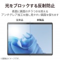 Surface Pro 9 フィルム 紙心地 防指紋 反射防止 上質紙タイプ 写真6