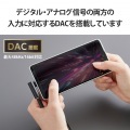 DAC付き USB Type-C(TM) to 3.5mm音声変換アダプター 写真6