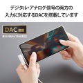 DAC付き USB Type-C(TM) to 3.5mm音声変換アダプター 写真6