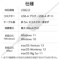 USBエクステンダーケーブル 写真6