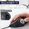 有線トラックボール ”IST”5ボタン ベアリングモデル 写真6
