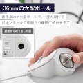 有線トラックボール ”IST”5ボタン ベアリングモデル 写真6