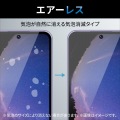 Galaxy A54 5G ガラスフィルム 高透明 ブルーライトカット 写真6