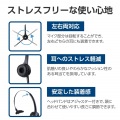 オーバーヘッドタイプBluetoothヘッドセット 写真6