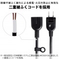 シャッター付き電源延長コード 写真6