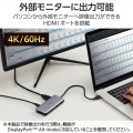 USB Type-Cデータポート/4K/60Hz対応ドッキングステーション 写真6