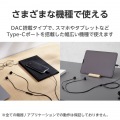 デジタル式USB Type-C(TM)ヘッドホン 写真6