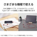 デジタル式USB Type-C(TM)ヘッドホン 写真6
