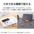 デジタル式USB Type-C(TM)ヘッドホン 写真6