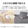 デジタル式USB Type-C(TM)ヘッドホン 写真6