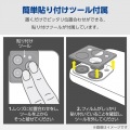 iPhone 15 Pro/iPhone 15 Pro Max レンズガラスフィルム 写真6