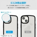 iPhone 15 TOUGH SLIM LITE フレームカラー シルキークリア 写真6