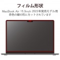 MacBook Air 15.3インチ用フィルム(高透明) 写真6