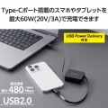 USB2.0ケーブル(巻取り、C-C) 写真6