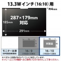 のぞき見防止フィルターマグネットタイプ(2way) 写真6