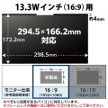 のぞき見防止フィルターマグネットタイプ(2way) 写真6