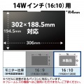 のぞき見防止フィルターマグネットタイプ(2way) 写真6