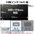 のぞき見防止フィルターマグネットタイプ(2way) 写真6